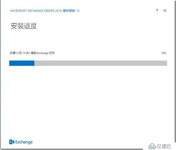 Exchange2016部署及配置（一）