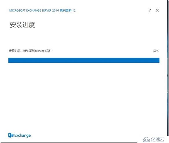 Exchange2016部署及配置（一）