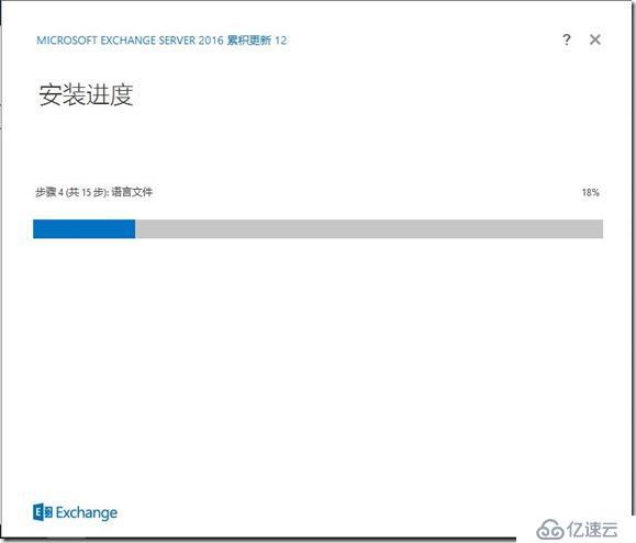 Exchange2016部署及配置（一）