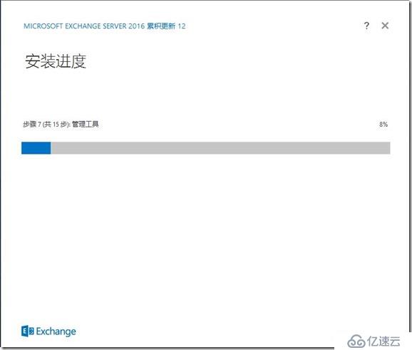 Exchange2016部署及配置（一）