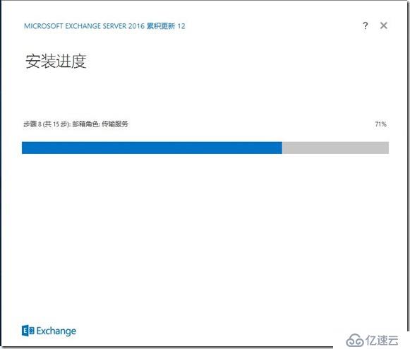 Exchange2016部署及配置（一）