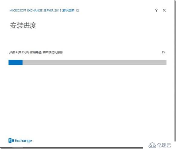 Exchange2016部署及配置（一）