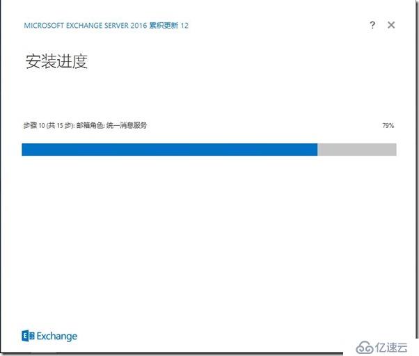 Exchange2016部署及配置（一）