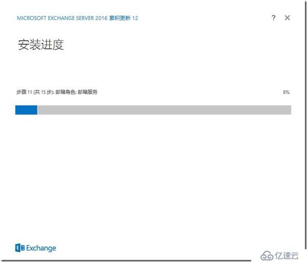 Exchange2016部署及配置（一）