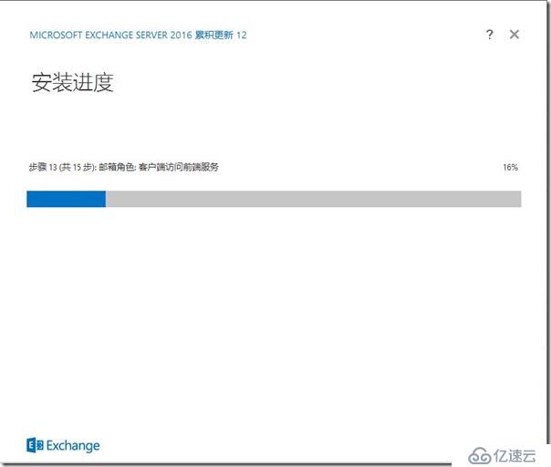 Exchange2016部署及配置（一）