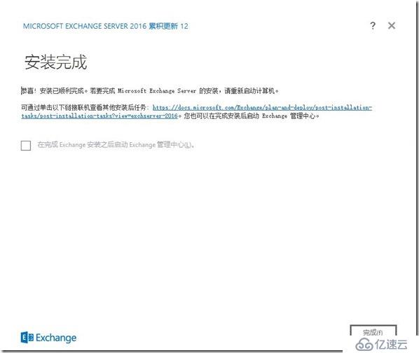 Exchange2016部署及配置（一）