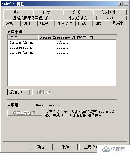 用Windows Server Backup备份DC服务器