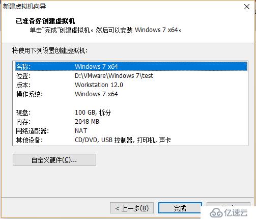 云计算学习体系-1.1-计算机基础学习使用VMware建虚拟机超详细图文教程