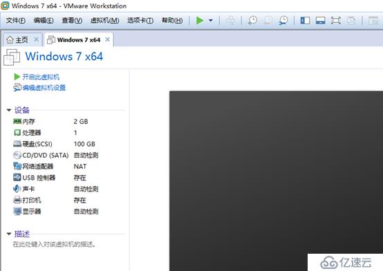 云计算学习体系-1.1-计算机基础学习使用VMware建虚拟机超详细图文教程