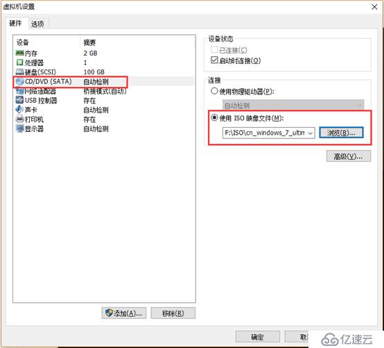 云计算学习体系-1.1-计算机基础学习使用VMware建虚拟机超详细图文教程