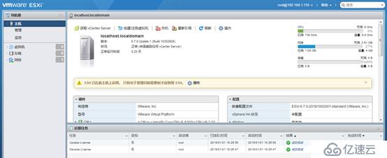 ESXI6.7系统安装与调试