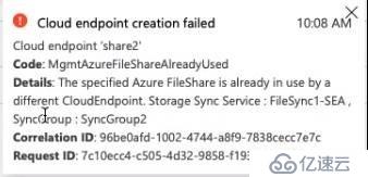 Azure管理员-第7章 配置 Azure 文件-4-7-解决Azure文件同步问题-演示