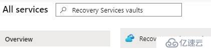 Azure管理员-第6章 实施 Azure 备份-3-2-RecoveryServicesVault