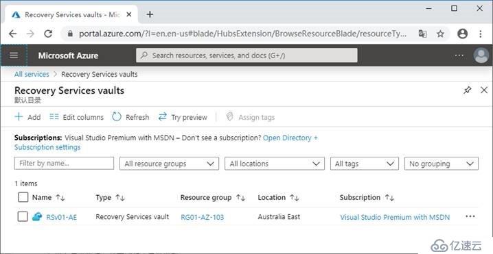 Azure管理员-第6章 实施 Azure 备份-3-2-RecoveryServicesVault