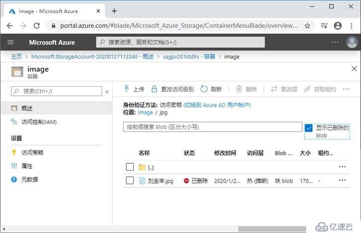 Azure创建和配置存储帐户的方法