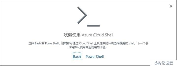 Azure管理员-第3章_Azure 管理工具-3-2-使用Azure Cloud Shell