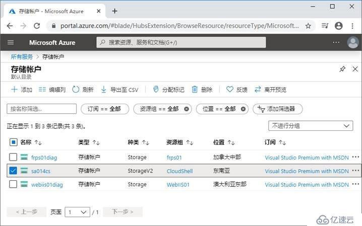 Azure管理员-第3章_Azure 管理工具-3-2-使用Azure Cloud Shell