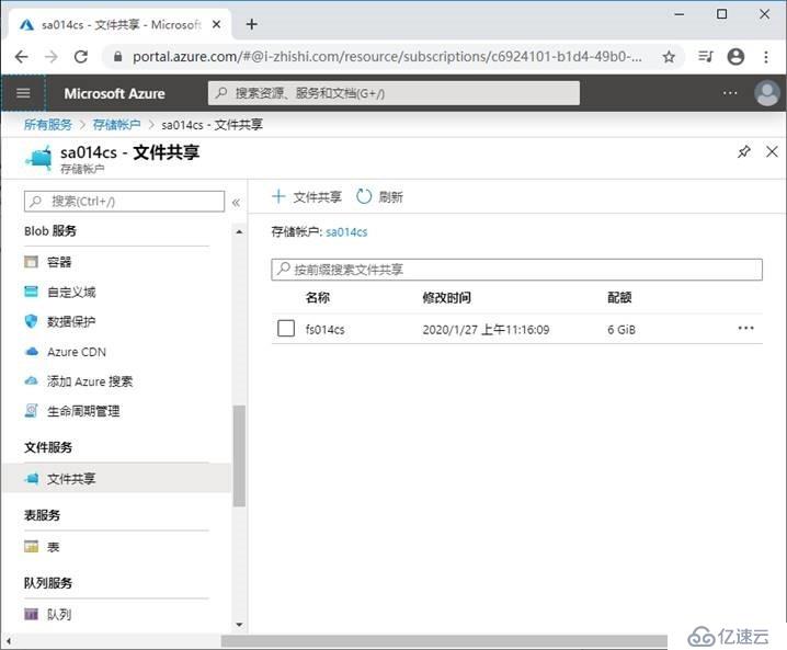 Azure管理员-第3章_Azure 管理工具-3-2-使用Azure Cloud Shell