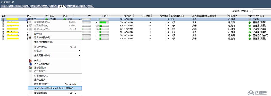 VMware數(shù)據(jù)不同esxi版本不同的遷移方法