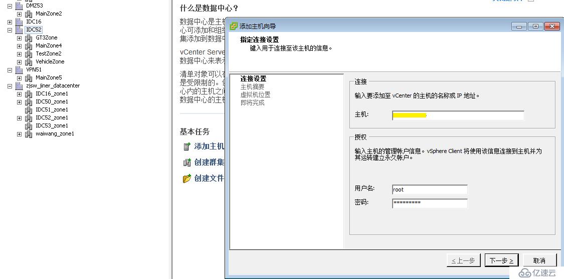 VMware不同数据中心，esxi版本不一致迁移方案