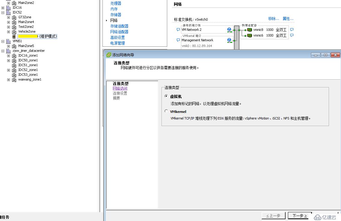 VMware數(shù)據(jù)不同esxi版本不同的遷移方法