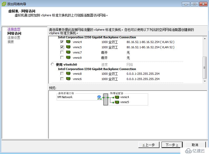 VMware數(shù)據(jù)不同esxi版本不同的遷移方法