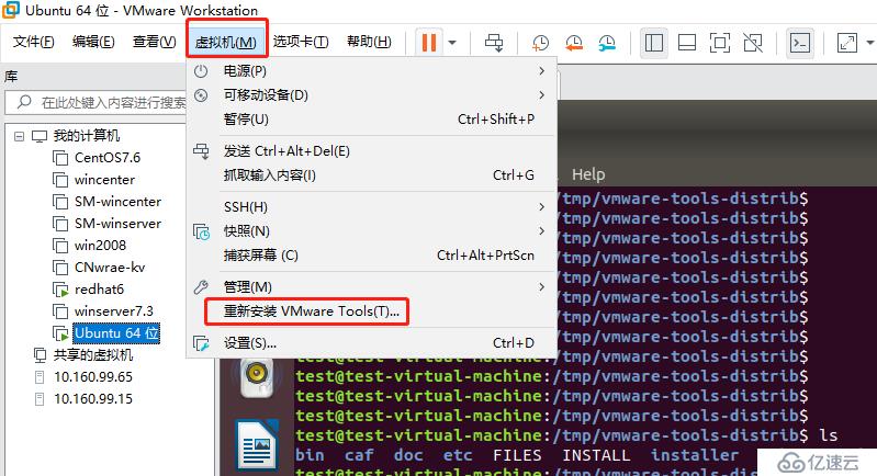 虚拟机中Ubuntu系统安装vmtools的步骤
