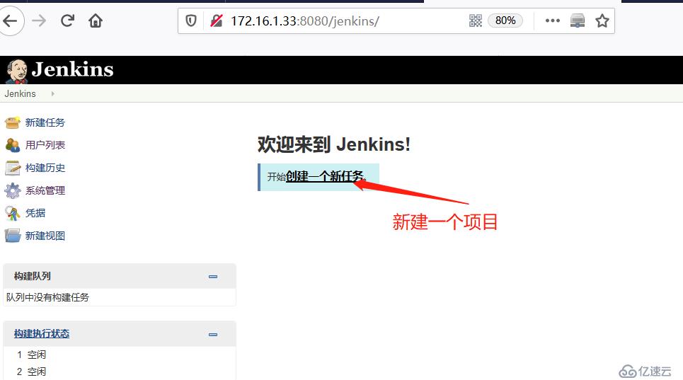 k8s+docker如何部署jenkins+gitlab实现CICD