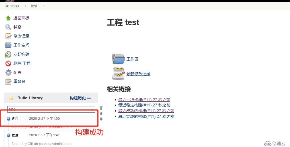 如何用jenkins和gitlab实现CICD