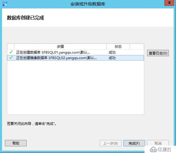 Skype for Business Server 2015 后端数据库文件如何迁移位置