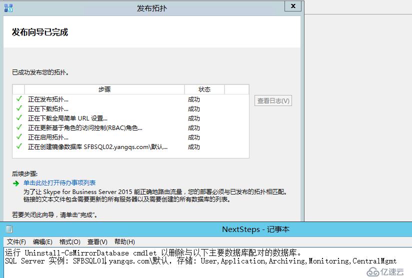 Skype for Business Server 2015 后端数据库配置镜像见证(mirroring witness)