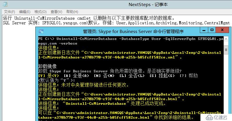 Skype for Business Server 2015 后端数据库配置镜像见证(mirroring witness)