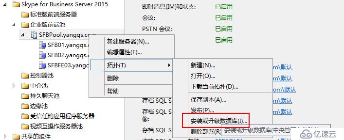 Skype for Business Server 2015 后端数据库配置镜像见证(mirroring witness)