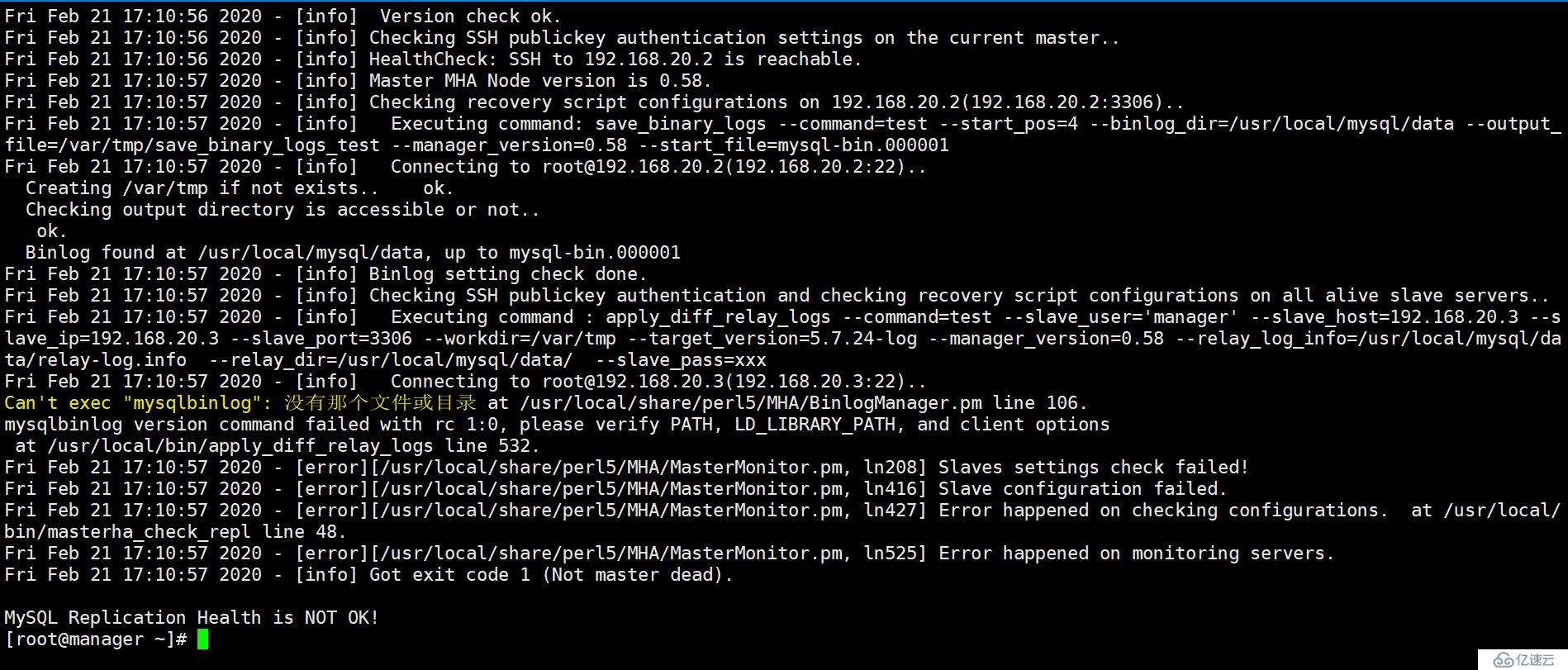 MySQL高可用之MHA部署