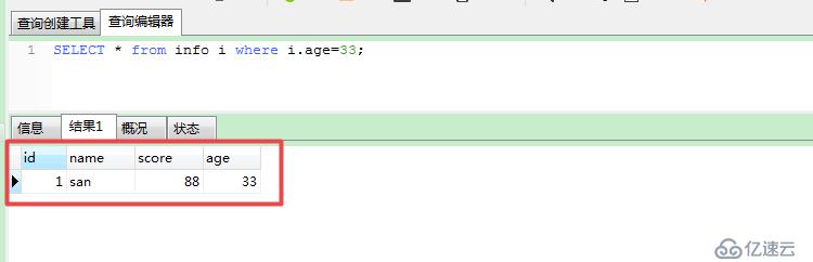 MYSQL数据库--定义表和字段的别名