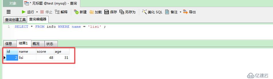 MYSQL 查询命令--单表查询