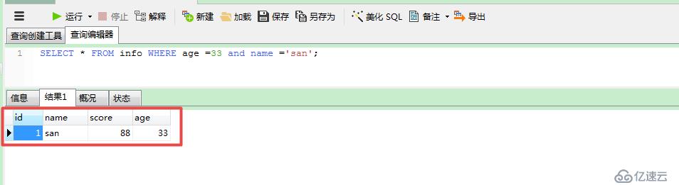 MYSQL select语句的单表查询