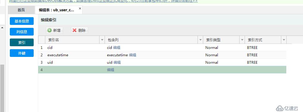 容器中的mysql迁移RDS，会话却“爆了”