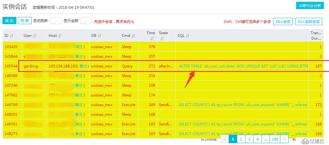 容器中的mysql遷移RDS，會(huì)話卻“爆了”