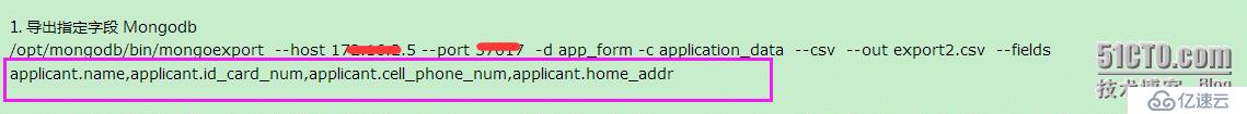 将mongodb 数据指定字段导出，然后指定字段导入mysql 实例 及相关问题解决