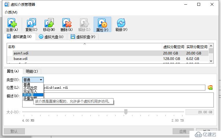 oracle 11gr2 RAC virtualbox 安装