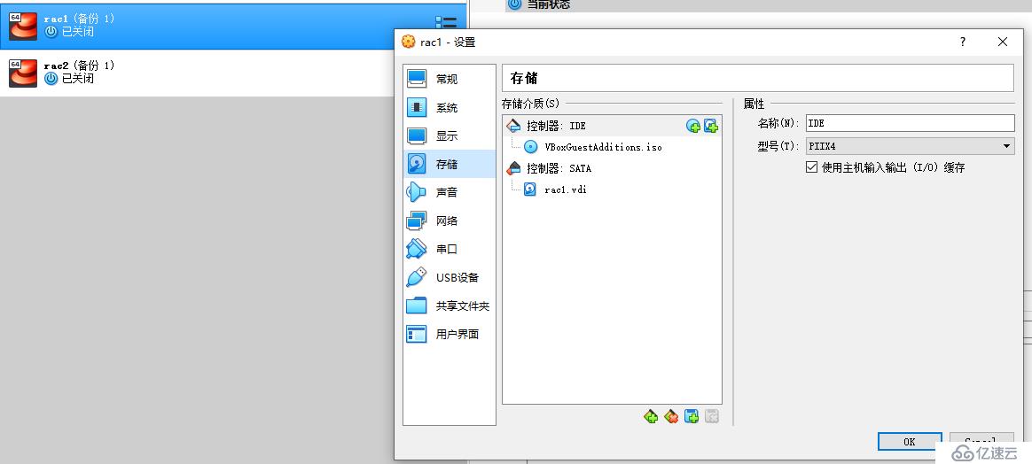 oracle 11gr2 RAC virtualbox 安装