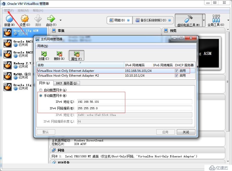 【12c-安裝篇】Oracle Linux 6.7系統安裝