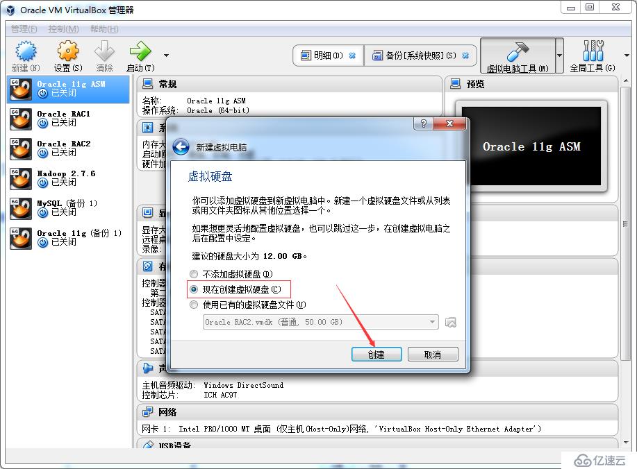 【12c-安裝篇】Oracle Linux 6.7系統安裝