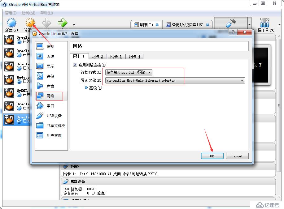 【12c-安裝篇】Oracle Linux 6.7系統安裝