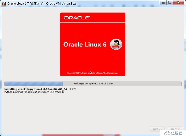 【12c-安装篇】Oracle Linux 6.7系统安装