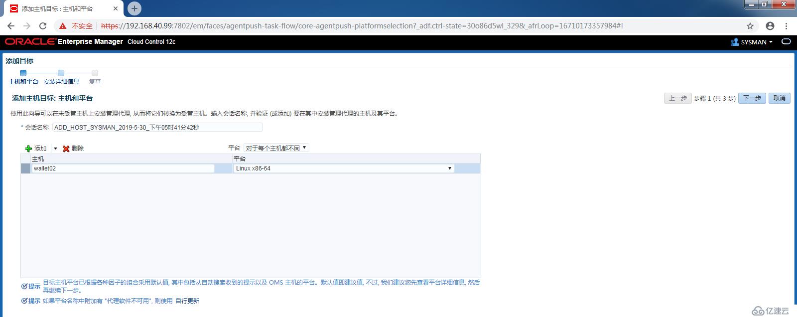 【Oracle Database】EM Cloud Control 12c：监控