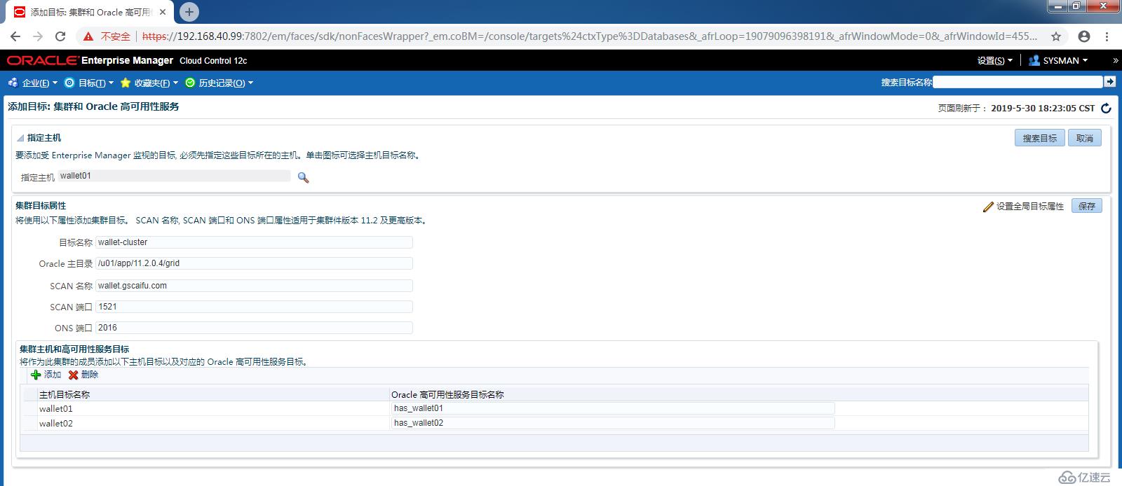 【Oracle Database】EM Cloud Control 12c：监控