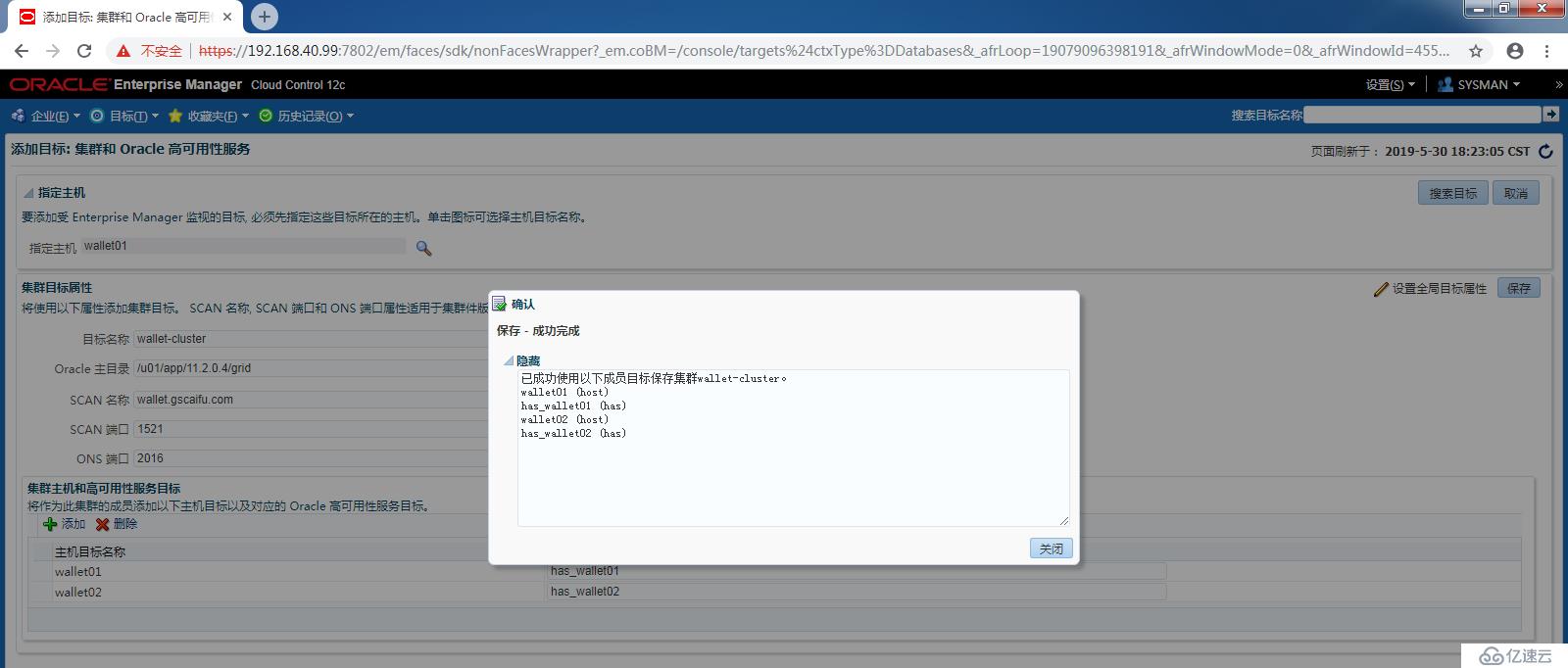 【Oracle Database】EM Cloud Control 12c：监控