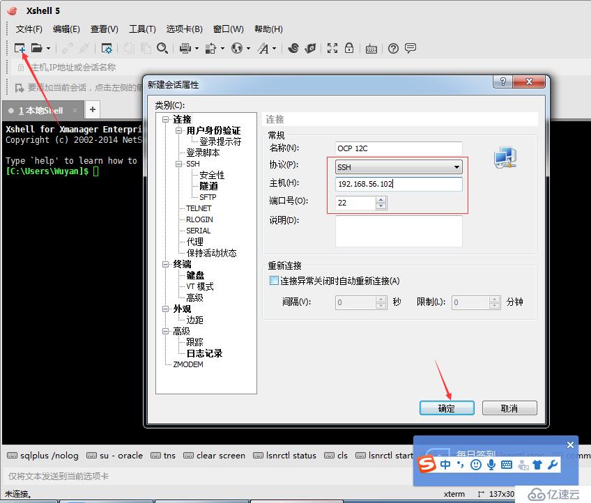 【12c-安装篇】Oracle Linux 6.7系统安装